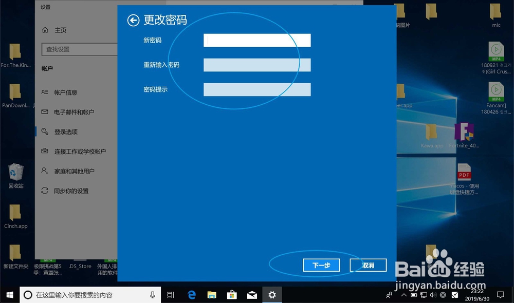 win10怎么更改本地账户密码