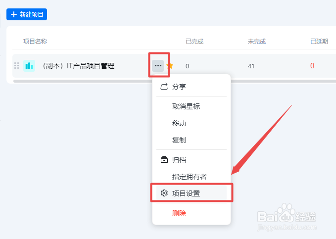 WPS小团队怎么设置成员可编辑所有项目管理任务