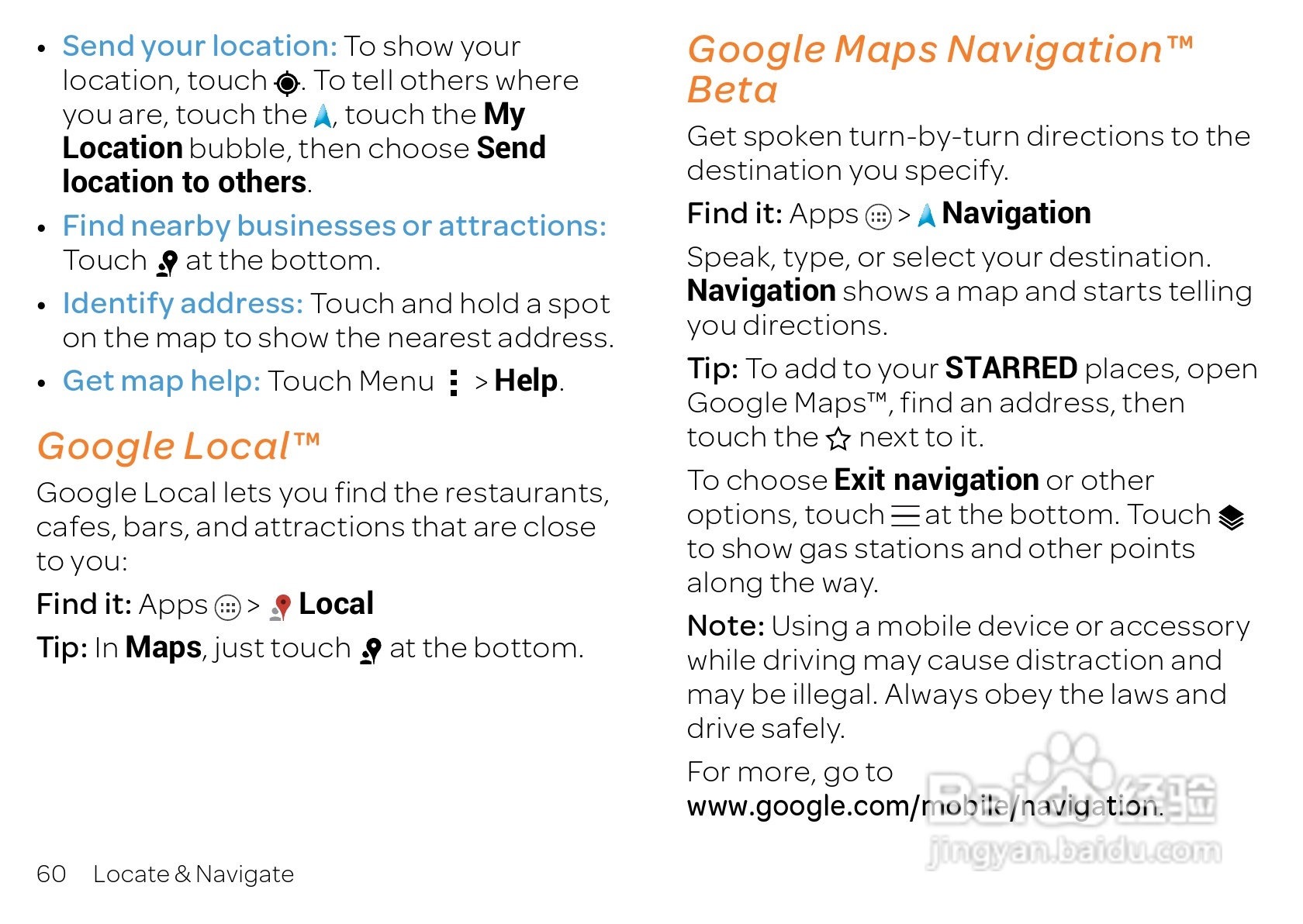 摩托罗拉 ATRIX HD(Android v4.1 Jelly Bean)手机说明:[7]