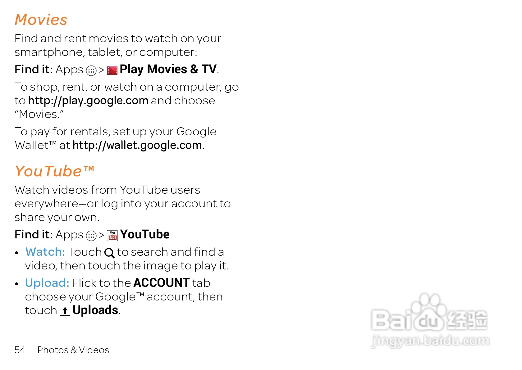 摩托罗拉 ATRIX HD(Android v4.1 Jelly Bean)手机说明:[6]
