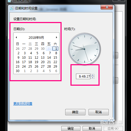 电脑如何更改日期和时间