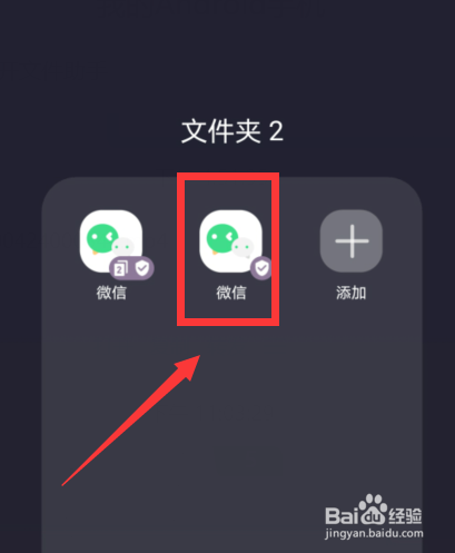 如何更改个人微信拍一拍后面的内容