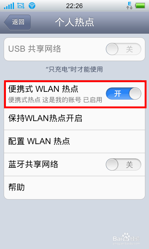 如何用手机流量制造热点(wifi)供电脑上网