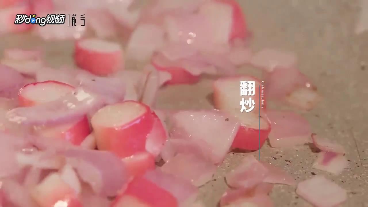 蟹肉丸子怎么做？