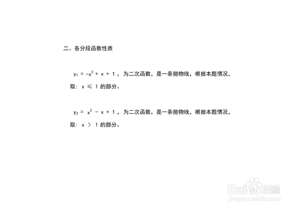 绝对值方程y=x|x-1|+1的图像的图像