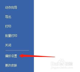 怎么设置PDF文档按实际大小进行缩放？