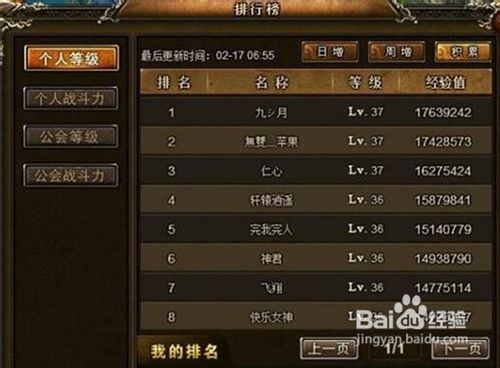 《神曲》成就霸主兵种新玩法