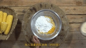 食补养生蜂窝玉米的做法