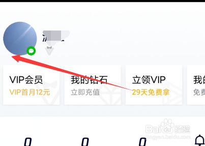 腾讯视频app在哪里设置收货地址