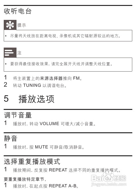 飞利浦DVD唱机AZ5740使用说明书:[2]