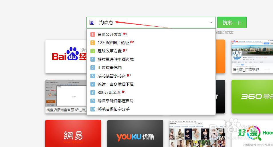 如何在淘点点叫外卖