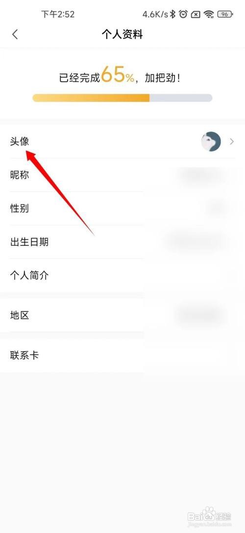转转怎么修改头像位置