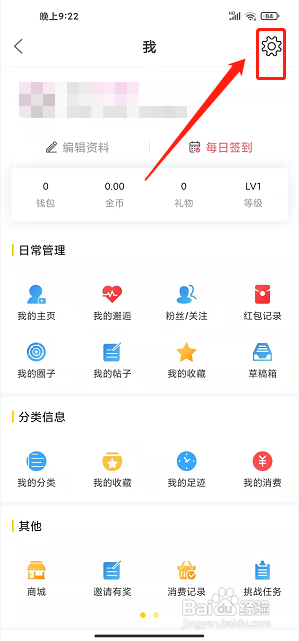 大淮安app怎样发布问答求助？