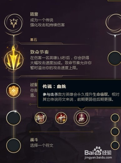 英雄联盟s9寒冰致命节奏符文推荐