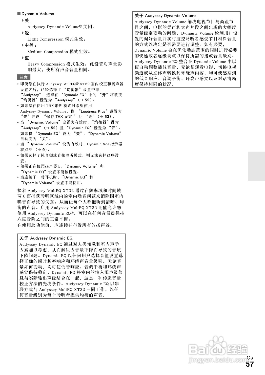 安桥TX-NR3008接收机使用说明书:[3]