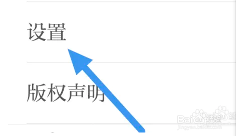 草原全媒APP如何清除缓存操作步骤的