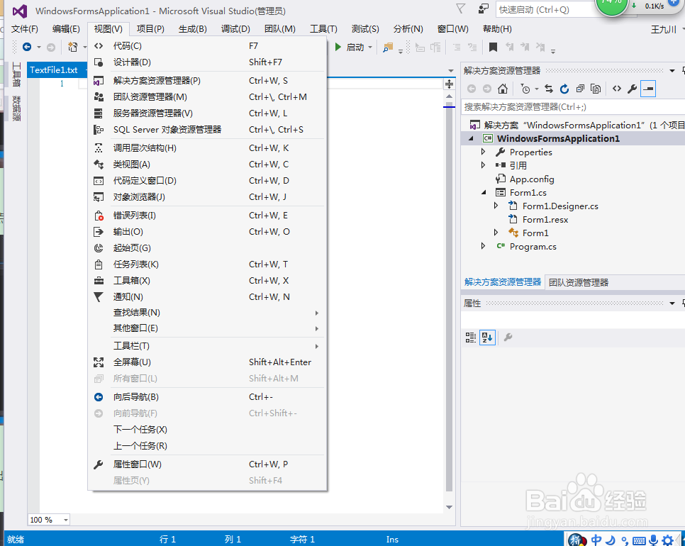 Microsoft visual studio 2015相关设置