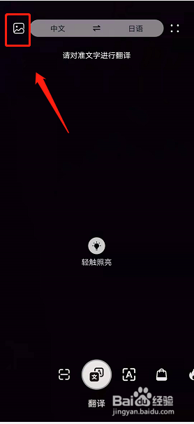 华为手机隐藏的翻译功能(nova 5 Pro)