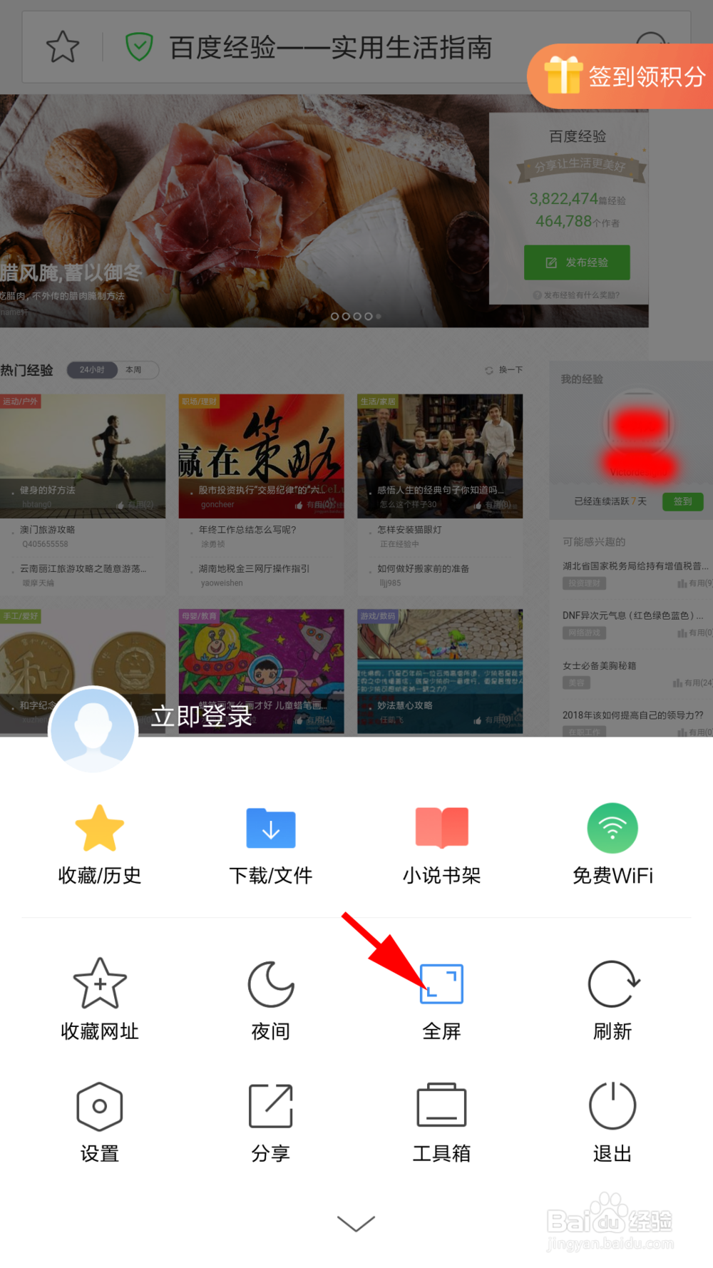 浏览器全屏怎么退出