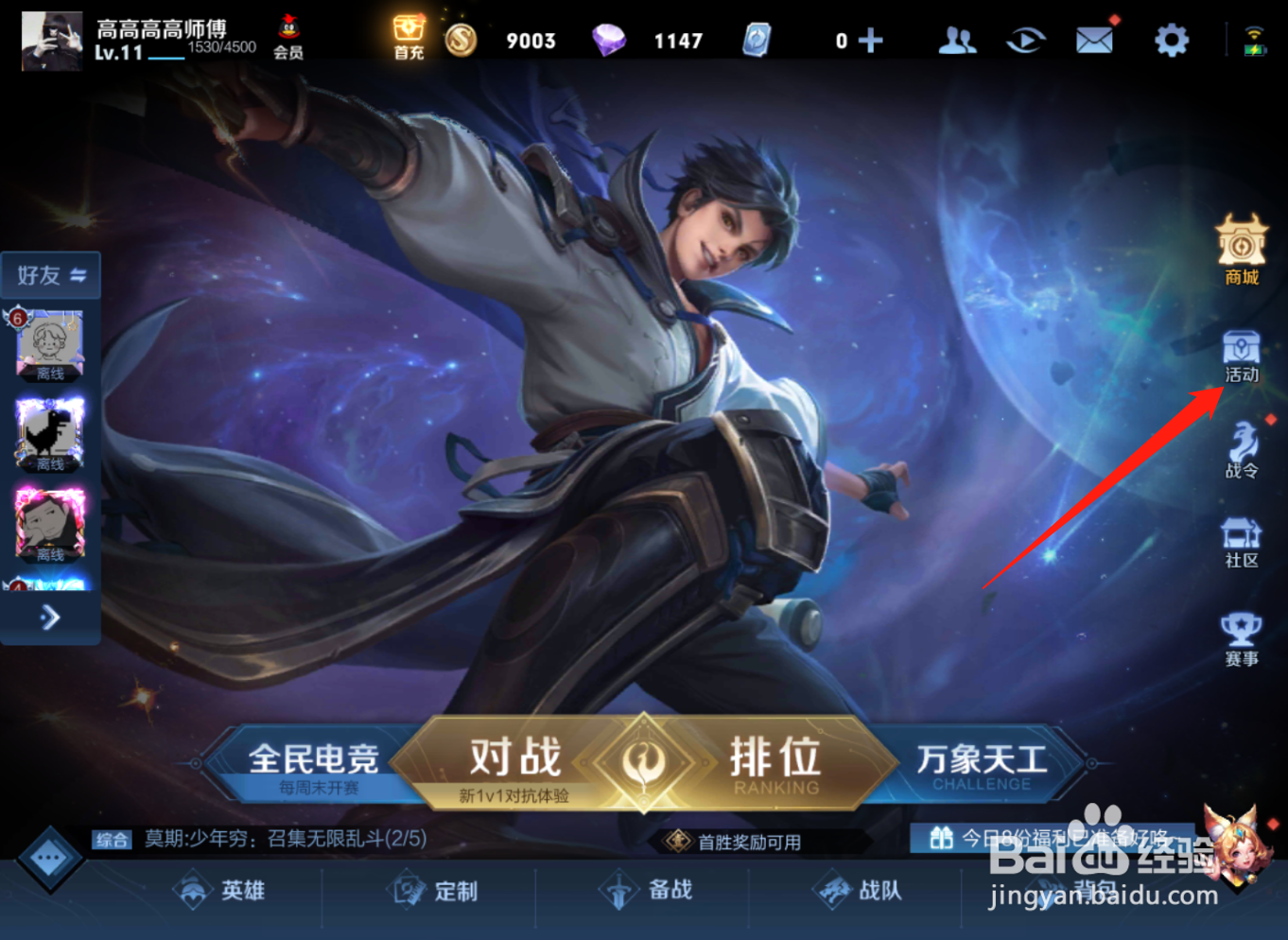 王者荣耀怎么查看s25新赛季宣传片？