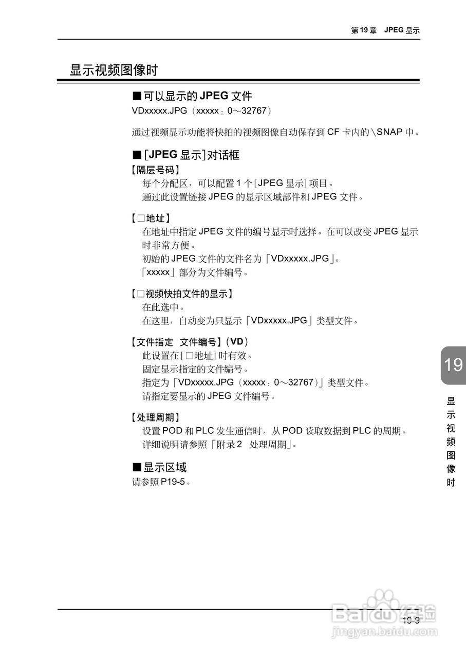 松下UG420H-E变频器使用说明书:[50]