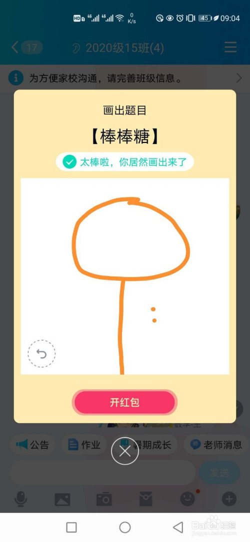 qq画图红包口罩简单画法 qq画图红包画法大全