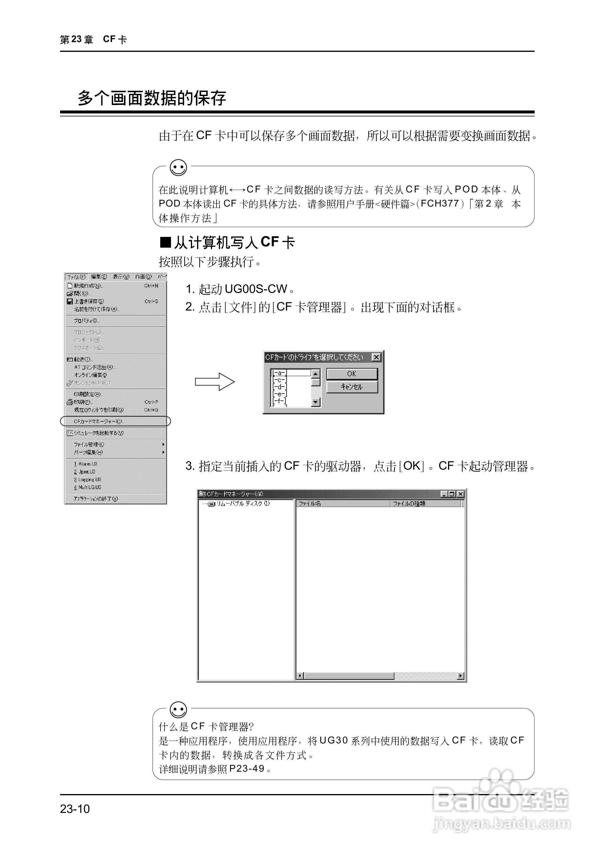 松下UG420H-E变频器使用说明书:[54]