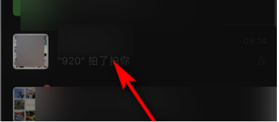 微信聊天怎么拍一拍对方