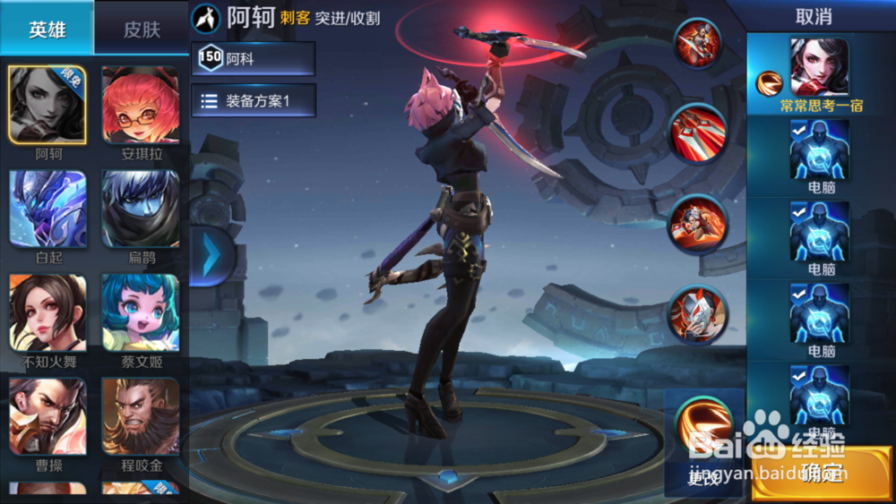 王者荣耀中阿轲的出装和玩法