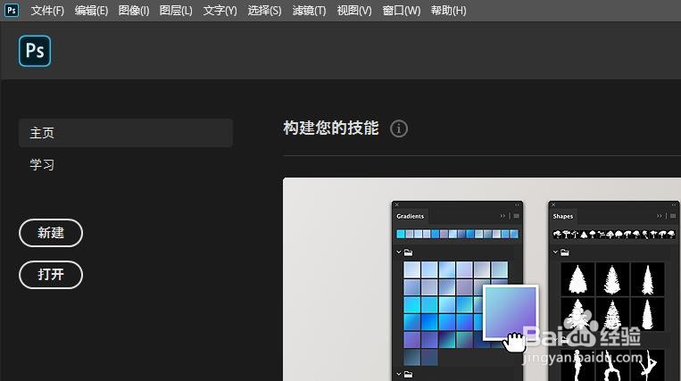 PS如何去除皱纹