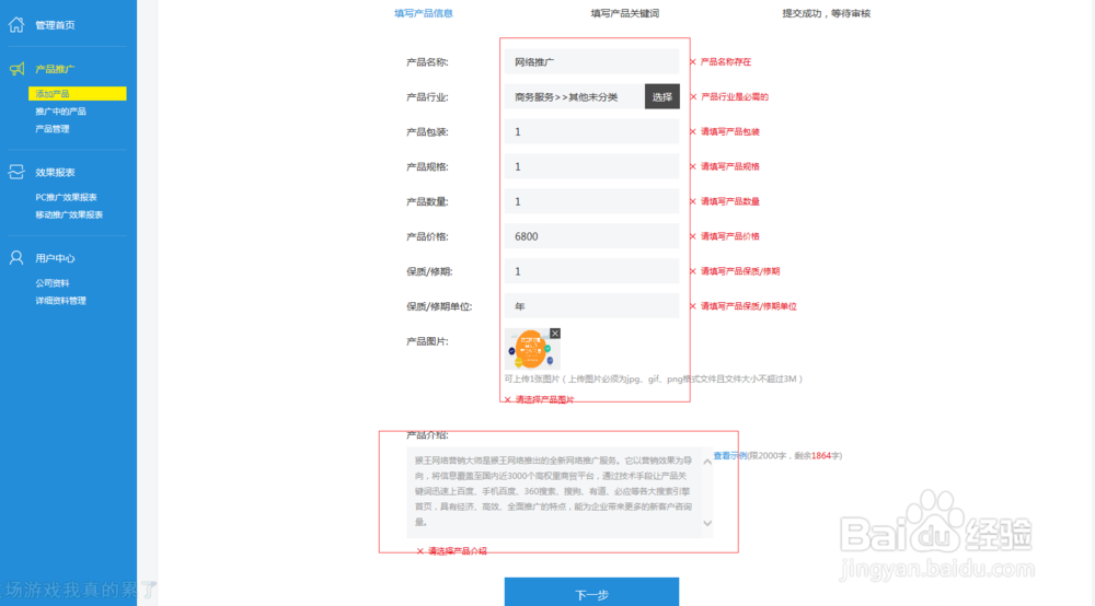 猴王网络营销大师怎么发布信息好