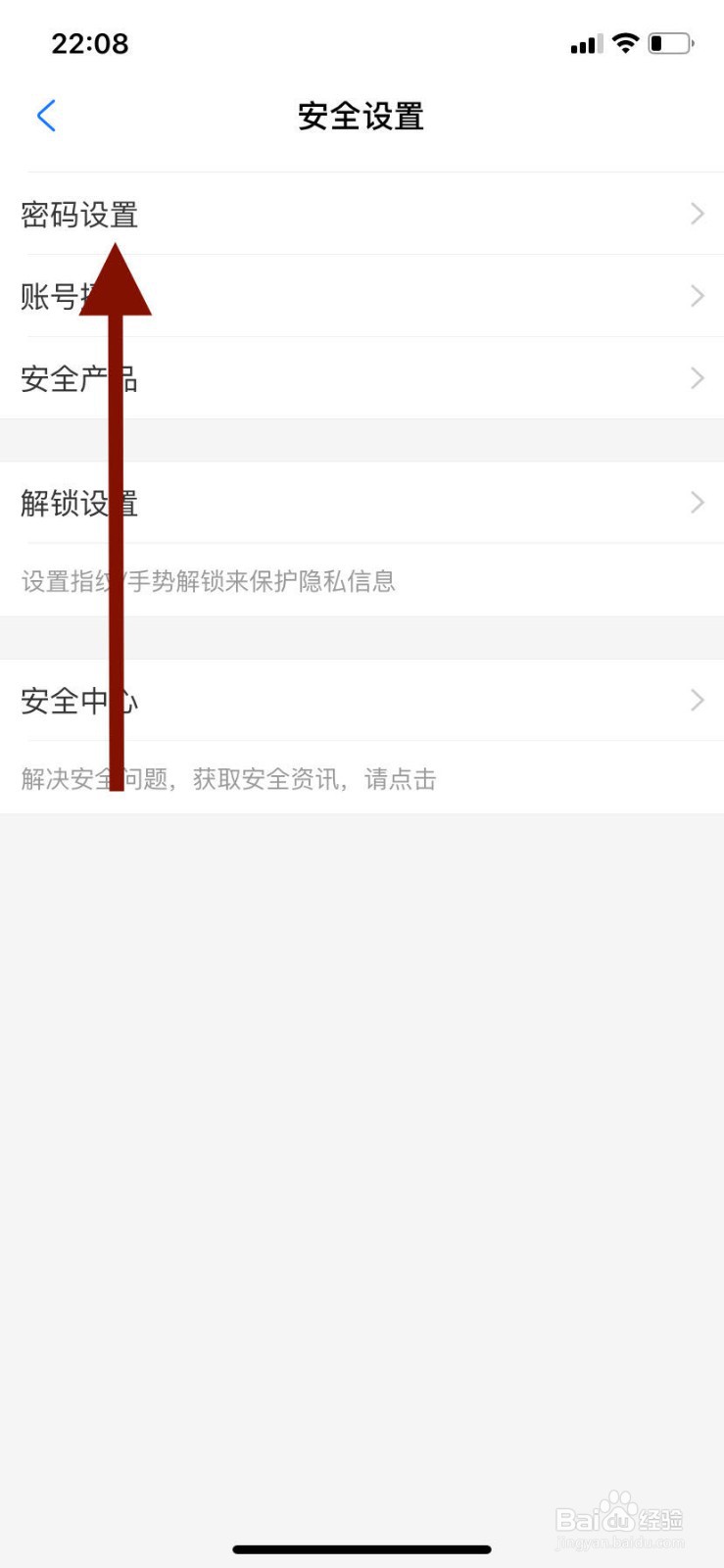 手机支付宝如何重置密码?