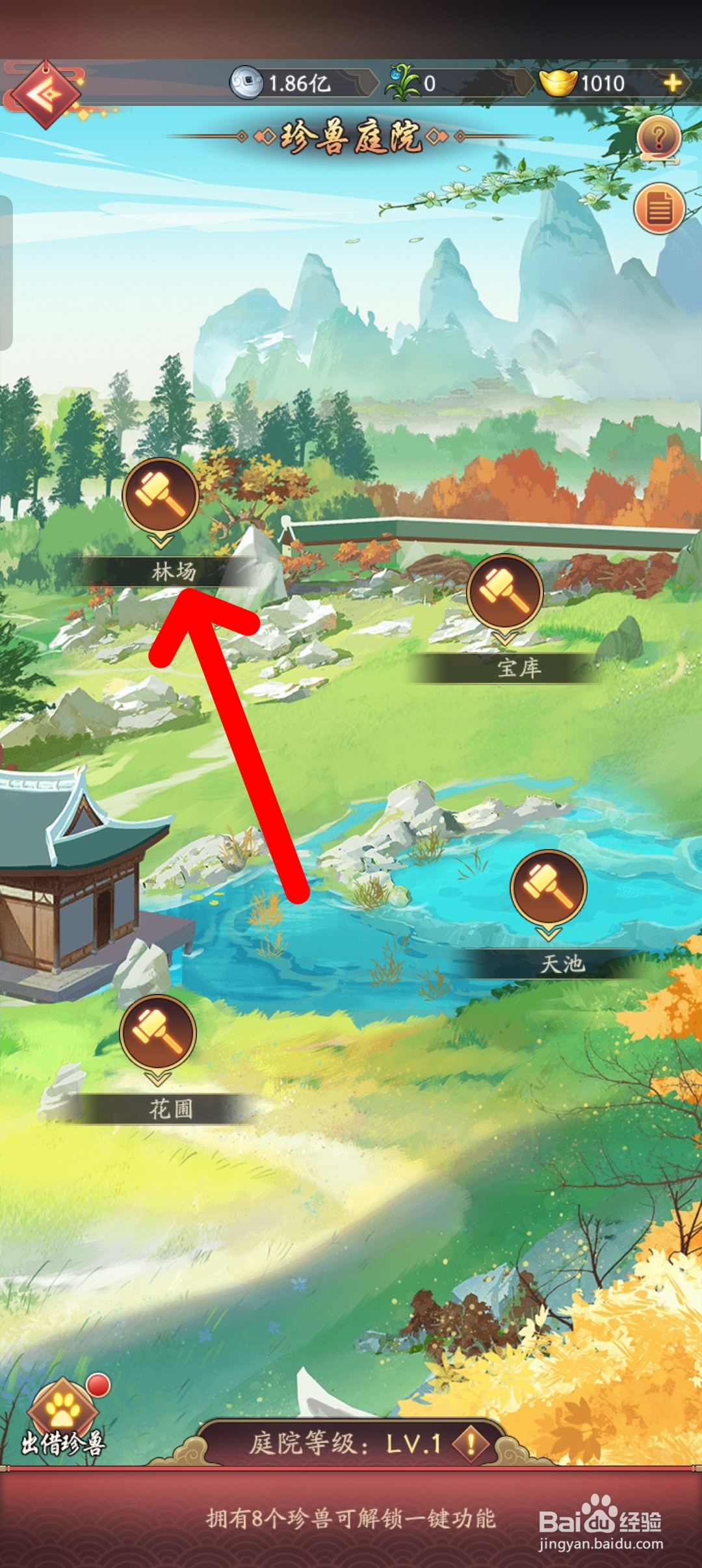 我是大东家如何修建林场