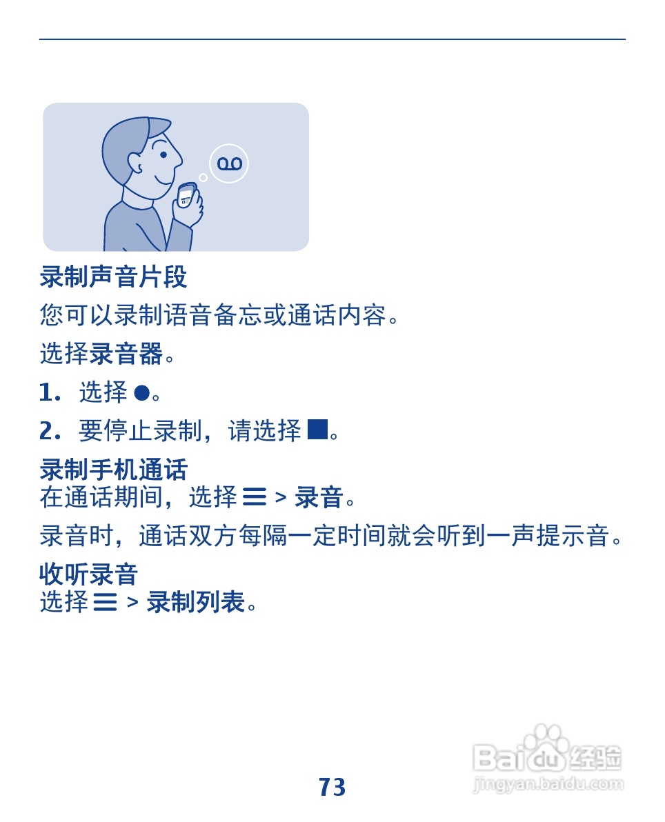 诺基亚3110手机使用说明书:[8]
