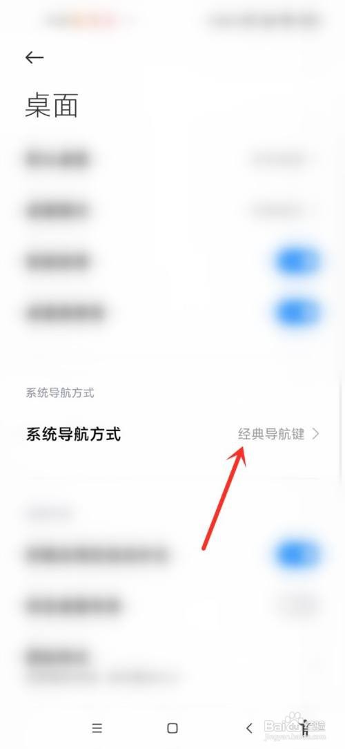 红米note10全面屏如何设置