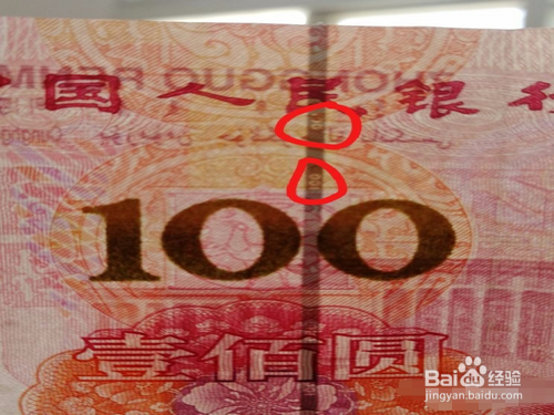 认假钱最简单的方法