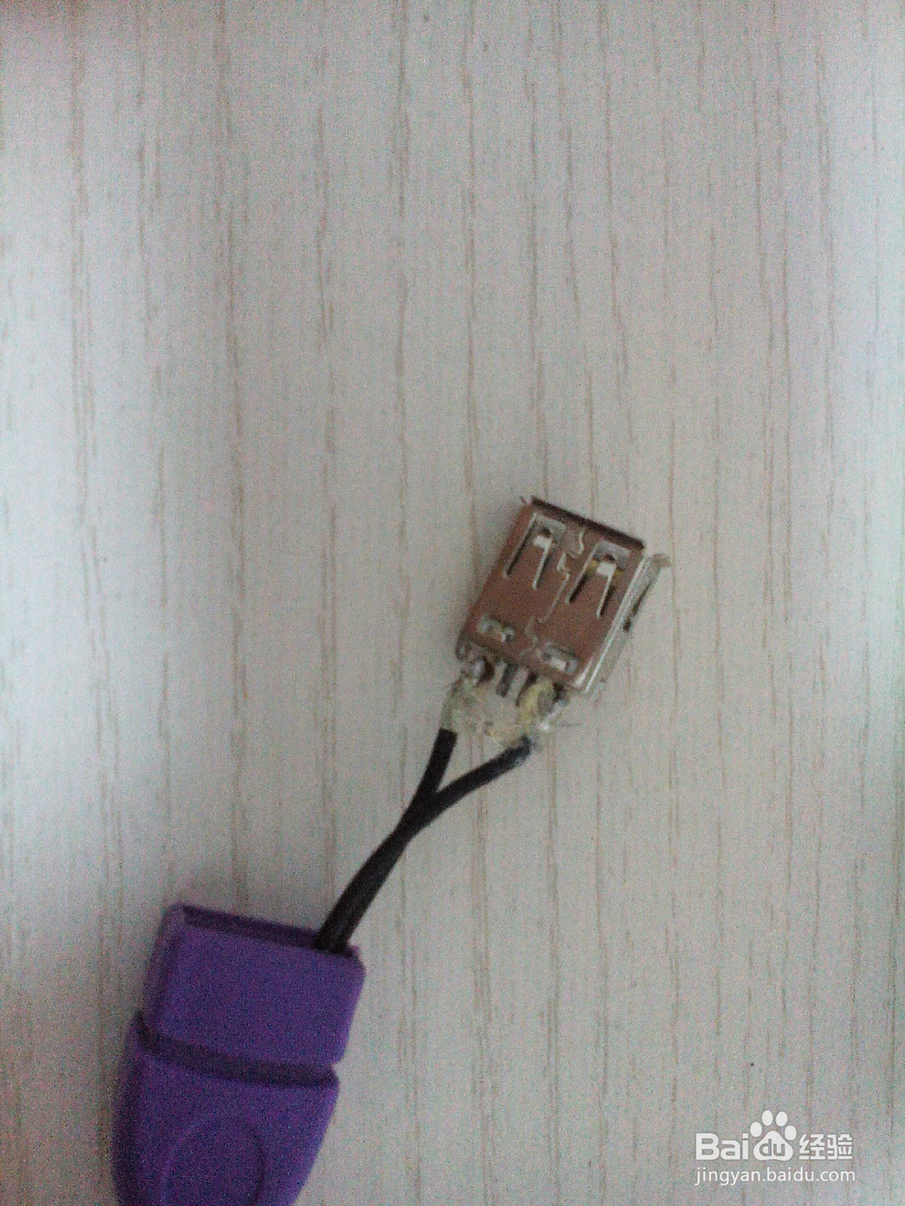 万能充改成USB口