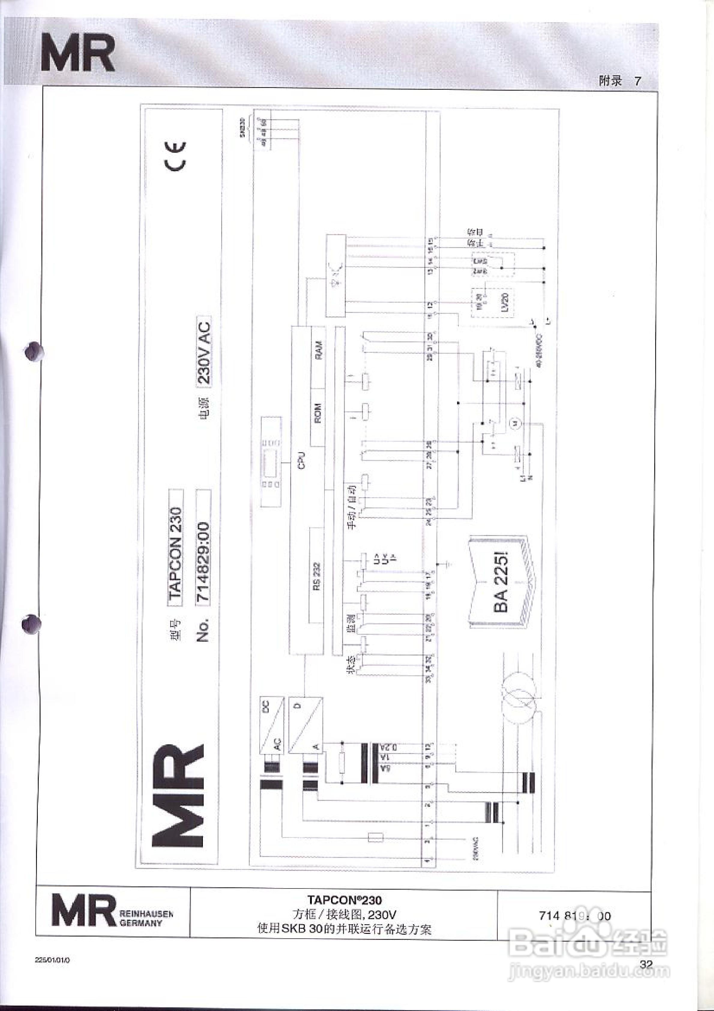 TAPCON 230智能电压调整器使用说明书:[4]