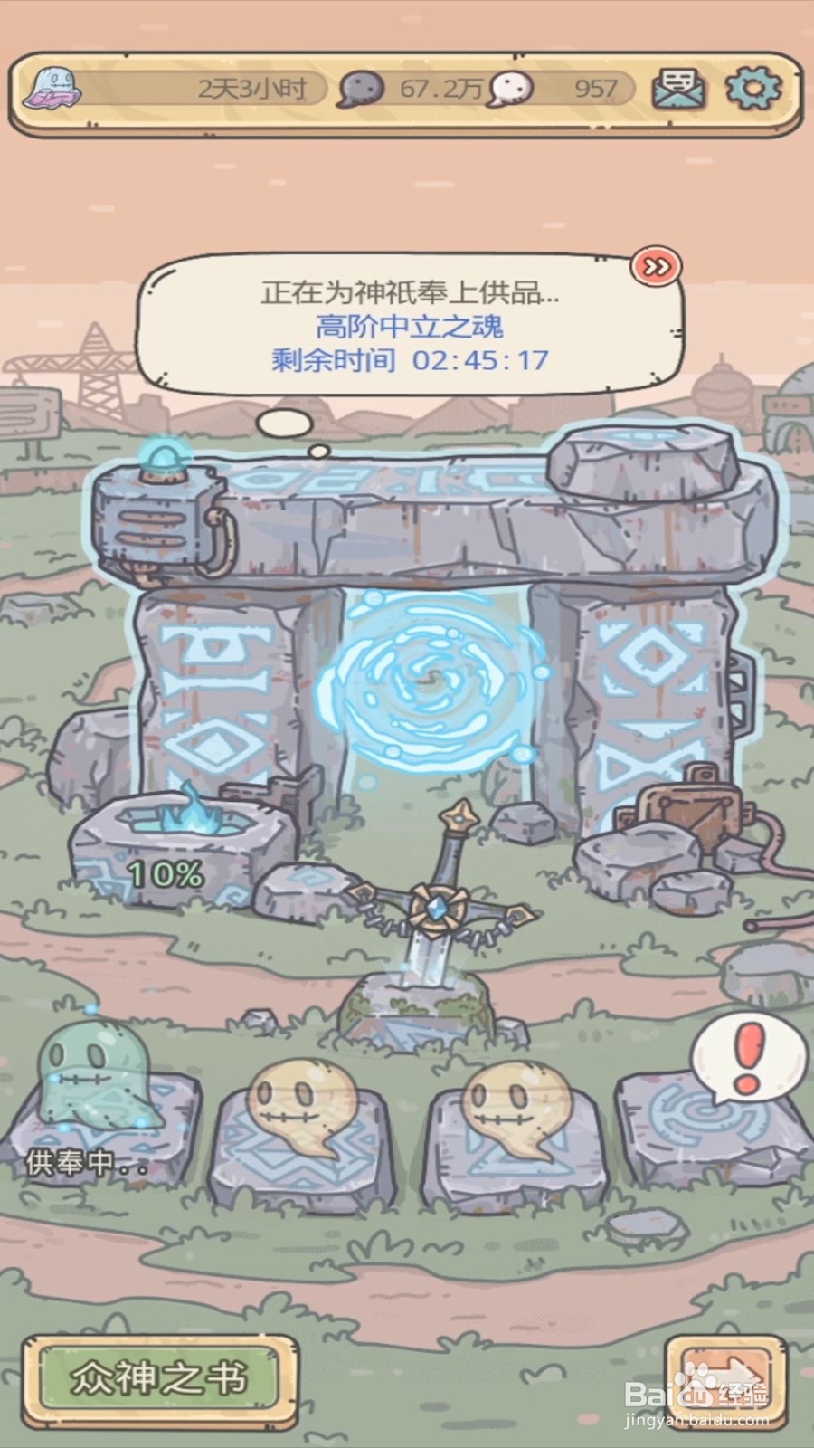 最强蜗牛怎么获得红龙蛋?