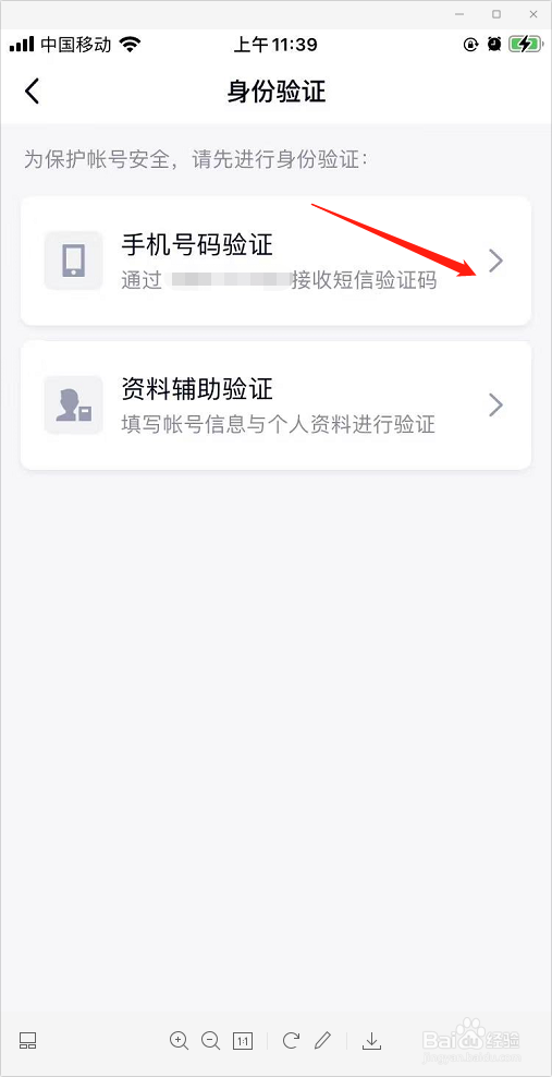 qq密码忘记怎么找回