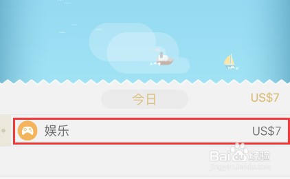 记账城市删除记录步骤介绍