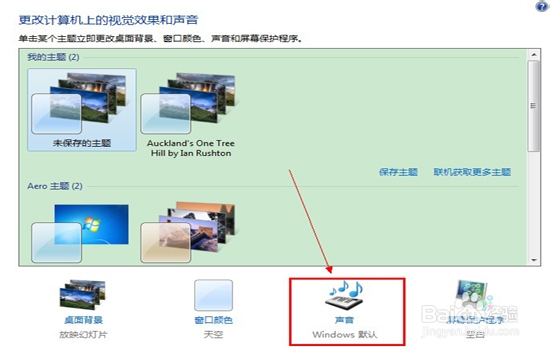 怎样制作更改电脑开关机音乐