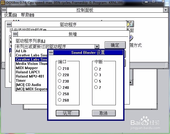 那些年我们没玩过的windows3.2