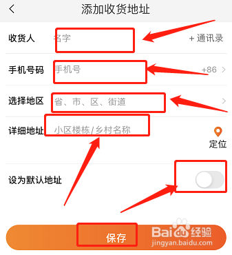 广药职新生如何在淘宝新增地址#入学准备攻略#
