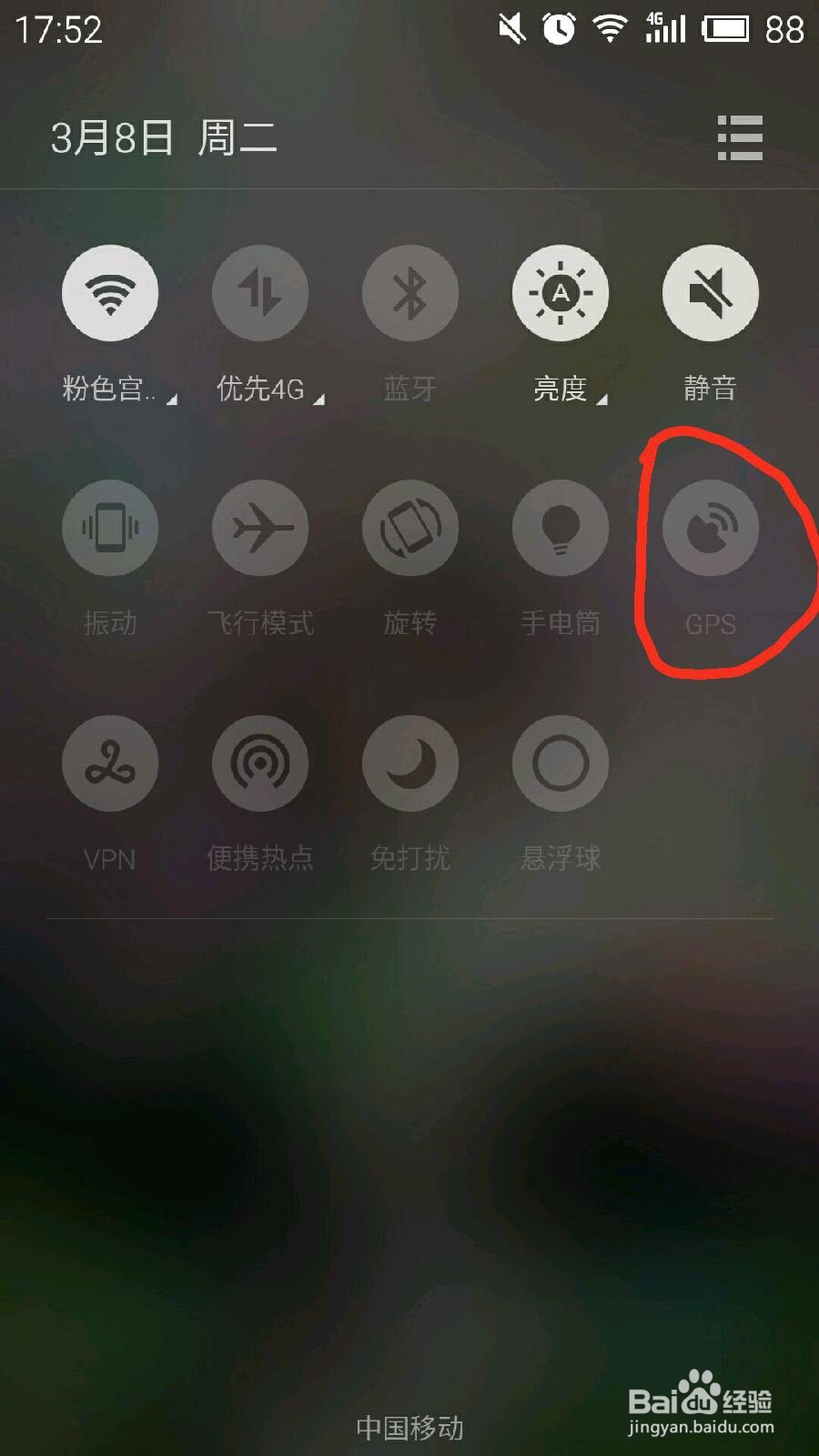怎样用手机进行导航