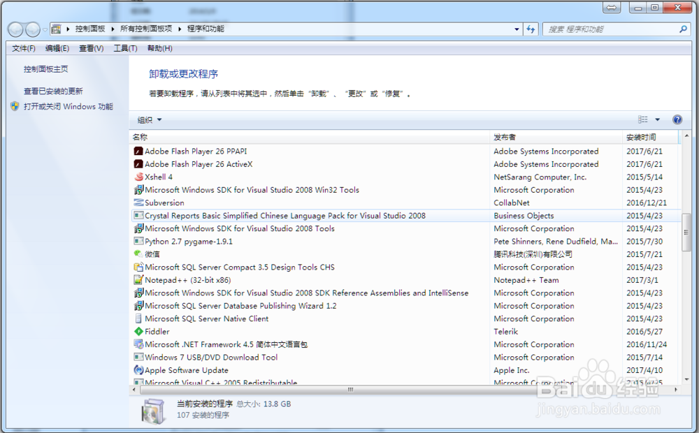 win7如何使用命令快速查找常用工具