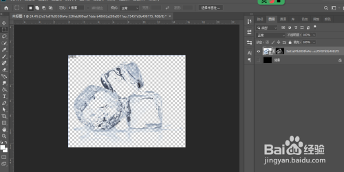 ps怎么快速抠出透明的冰块?