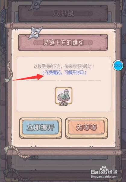 最强蜗牛扶桑邪灵八岐大蛇怎么解锁