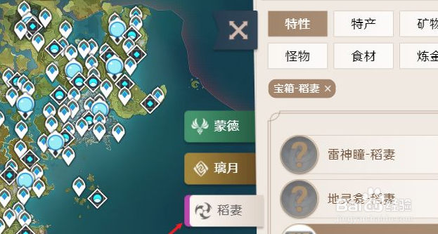 原神稻妻华丽宝箱位置