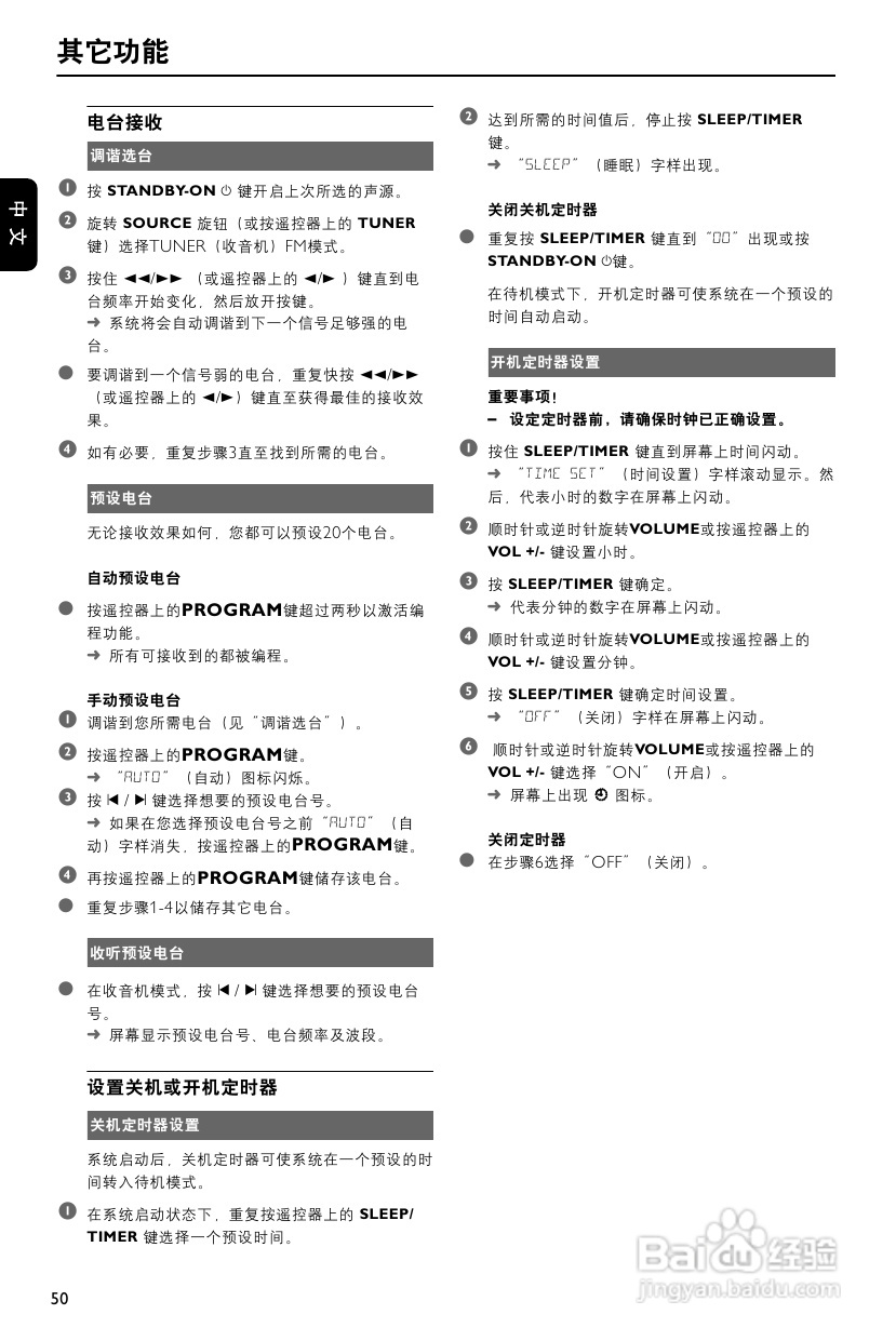 飞利浦MCD772/93 DVD微型影院使用说明书:[2]